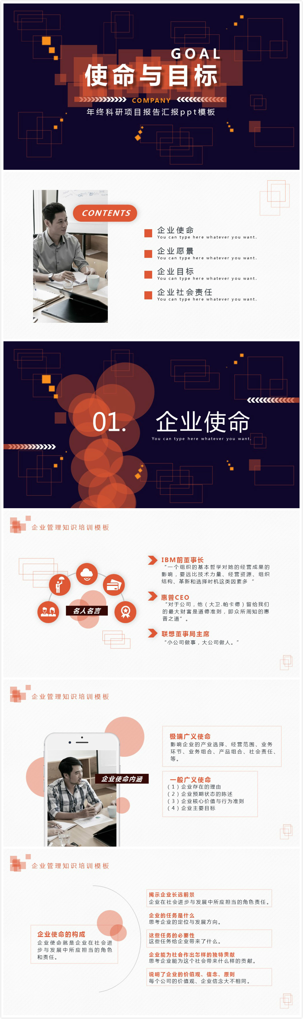 简洁大气时尚年终科研项目报告汇报ppt模板