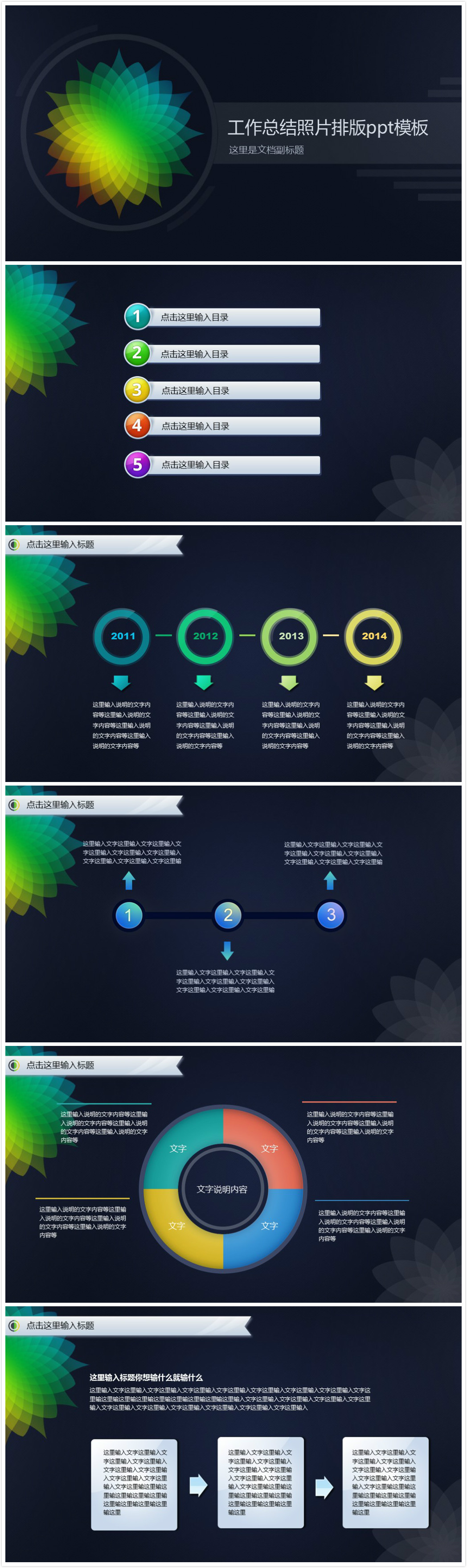 清新简洁时尚工作总结照片排版ppt模板