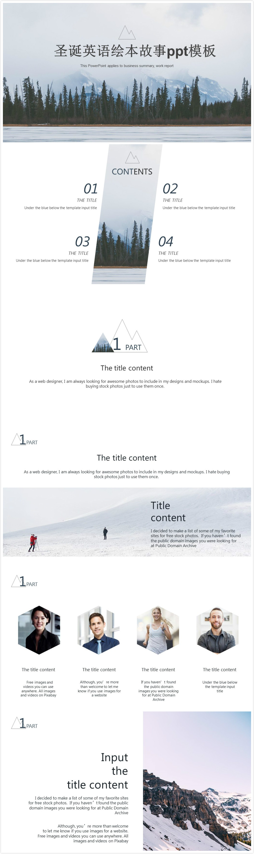 清新时尚大气圣诞英语绘本故事ppt模板