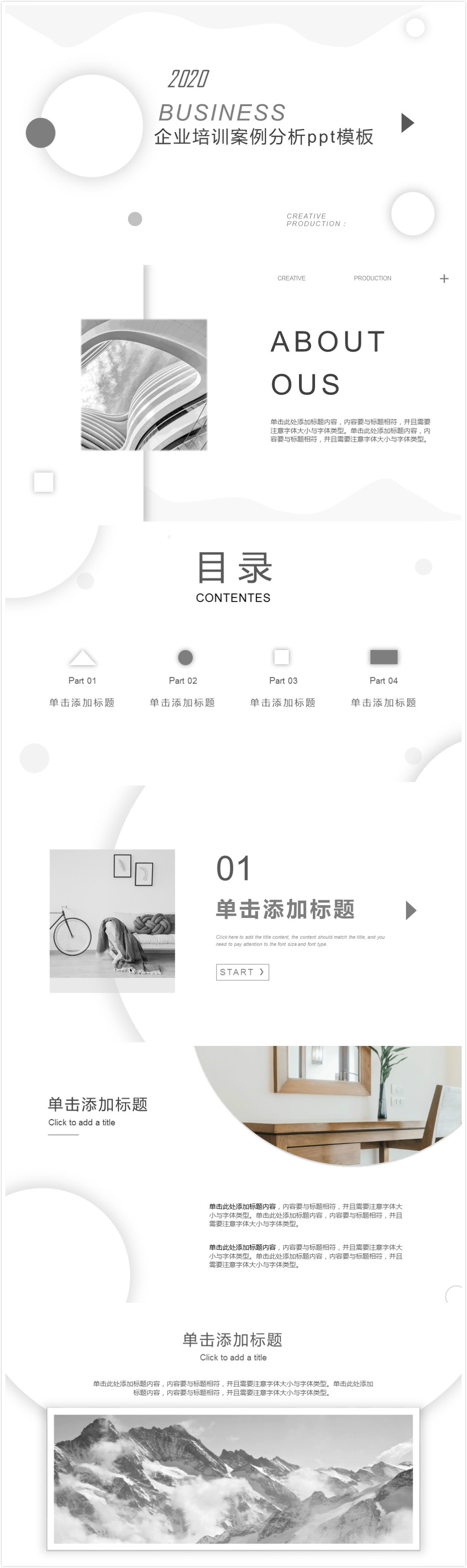 简洁时尚大气企业培训案例分析ppt模板