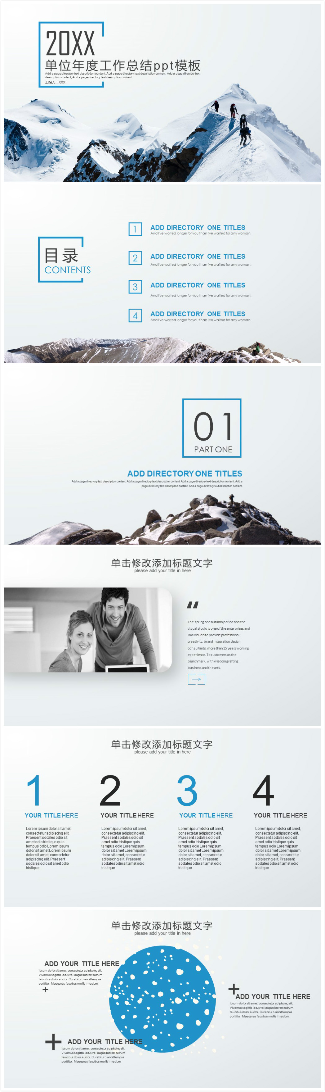 清新大气时尚单位年度工作总结ppt模板