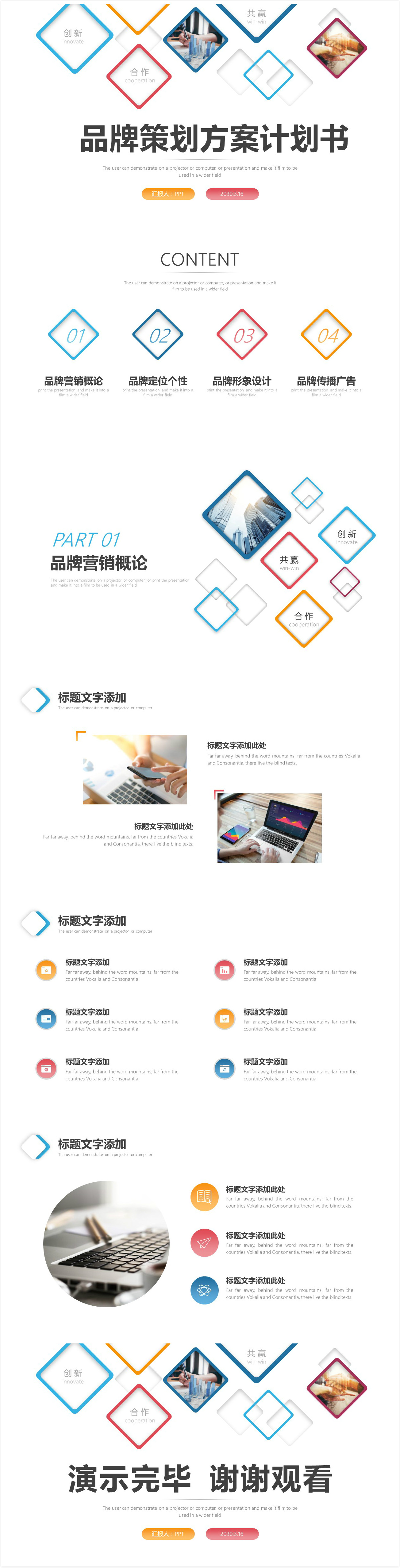 时尚简约大气企业活动策划方案ppt模板-聚给网