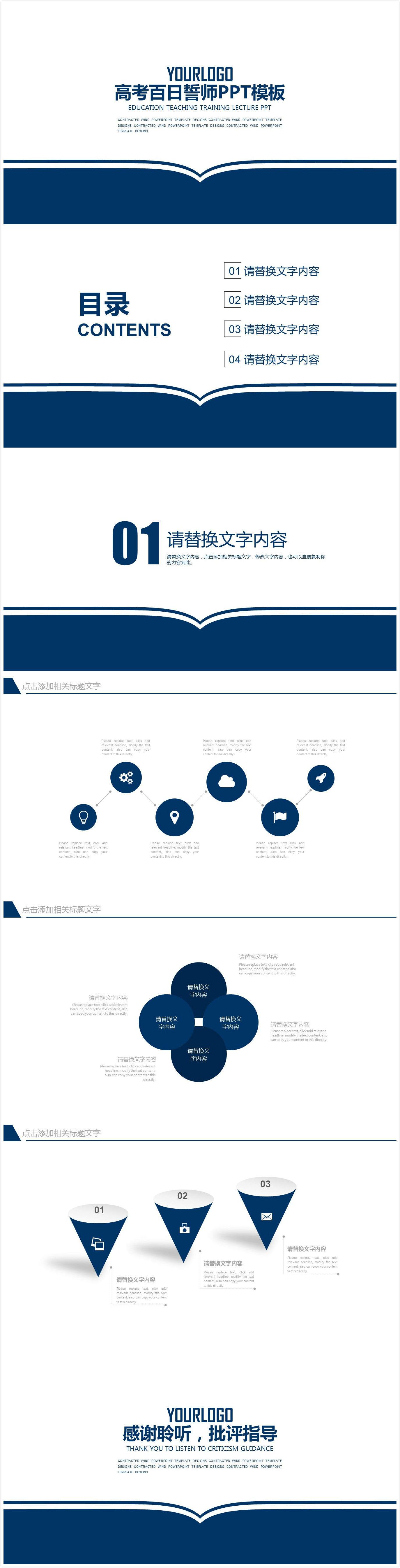 时尚简约大气高考倒计时百日誓师ppt模板免费 