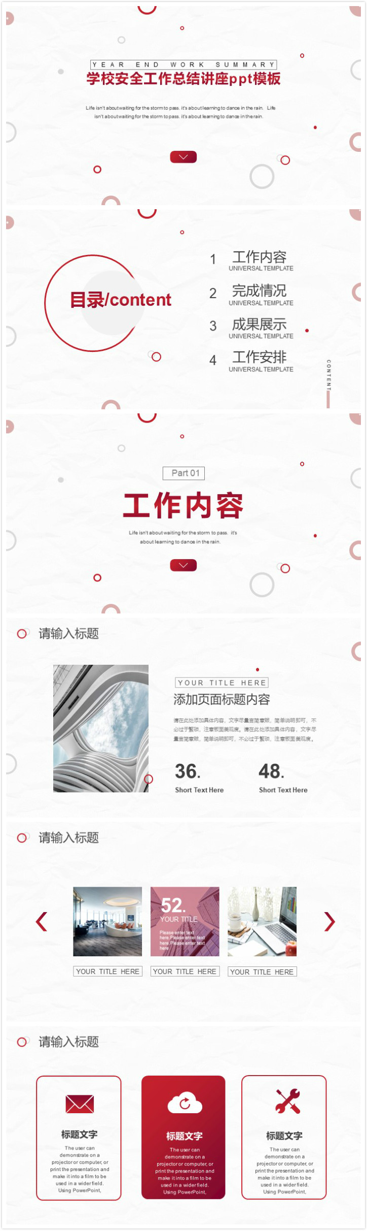 清新大气时尚学校安全工作总结讲座ppt模板