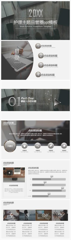 清新简洁大气护理主题品管圈ppt模板-聚给网