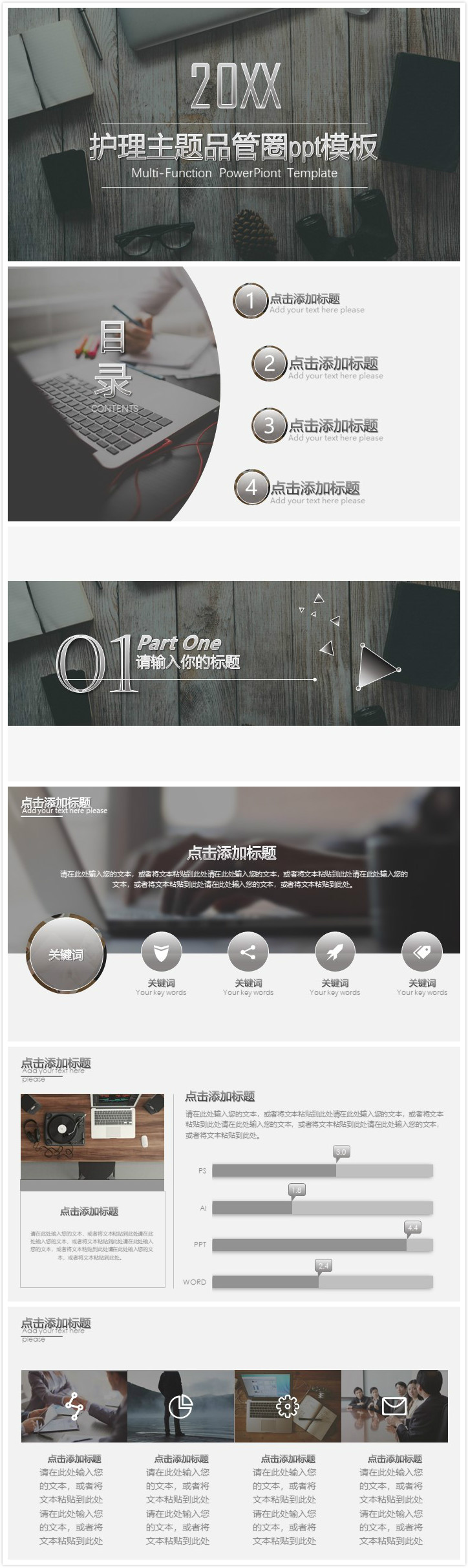 清新简洁大气护理主题品管圈ppt模板-聚给网