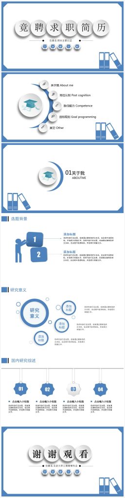 时尚简约大气顺丰主管认证的ppt-聚给网