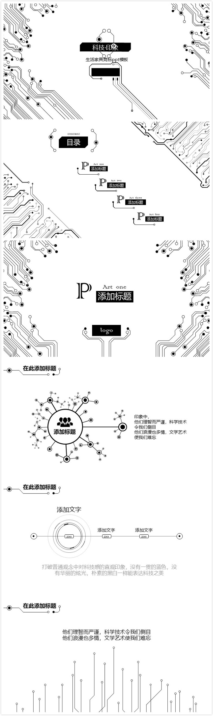 清新简洁时尚生活家具竞标ppt模板-聚给网