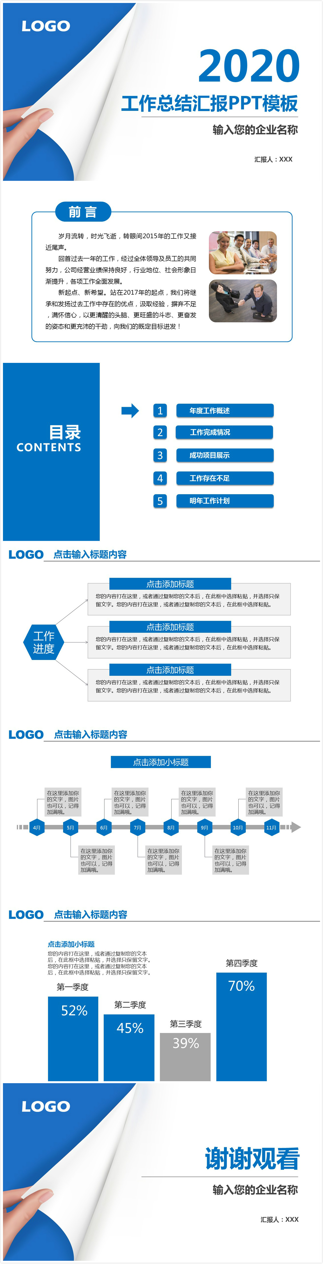 时尚简约大气物业案场月度工作总结ppt