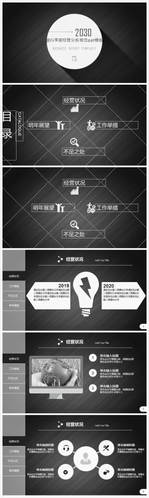 清新大气时尚银行季度经营分析报告ppt模板-聚给网