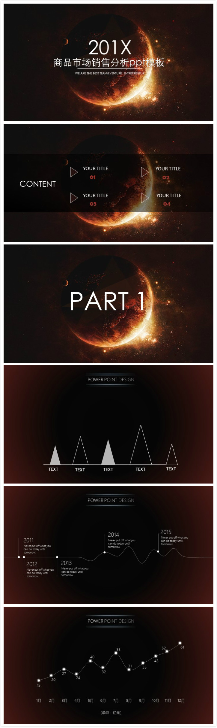 清新时尚大气商品市场销售分析ppt模板-聚给网