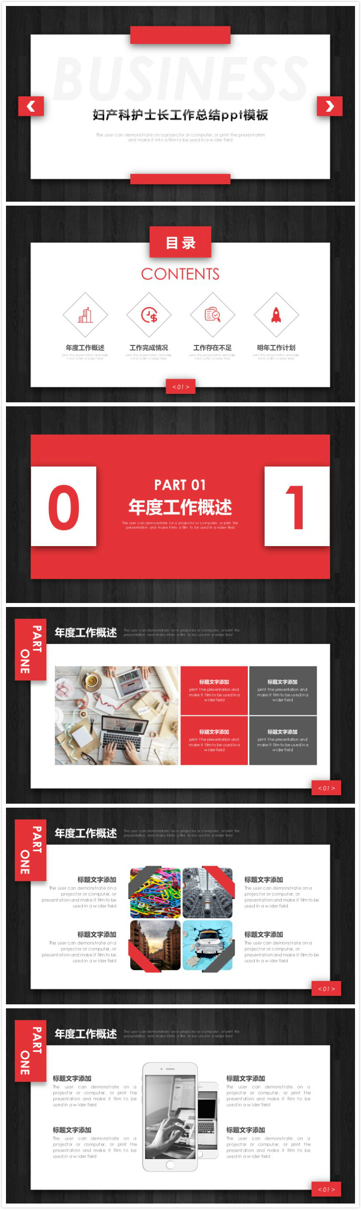 简洁时尚大气妇产科护士长工作总结ppt模板