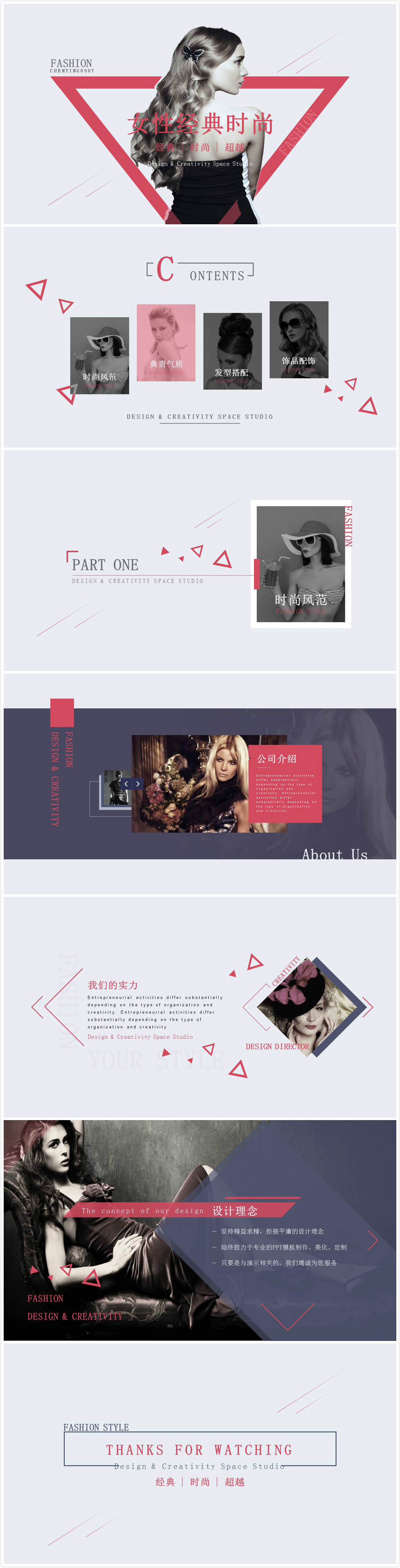 时尚简约大气女性健康课程讲座ppt模板