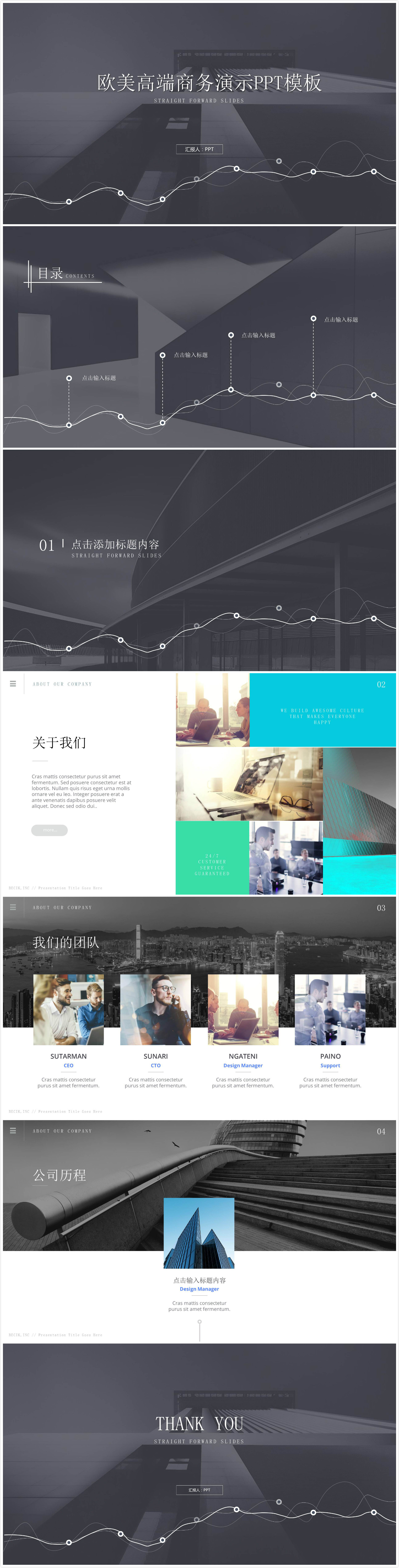 时尚简约大气商务极简免费ppt下载模板百度云