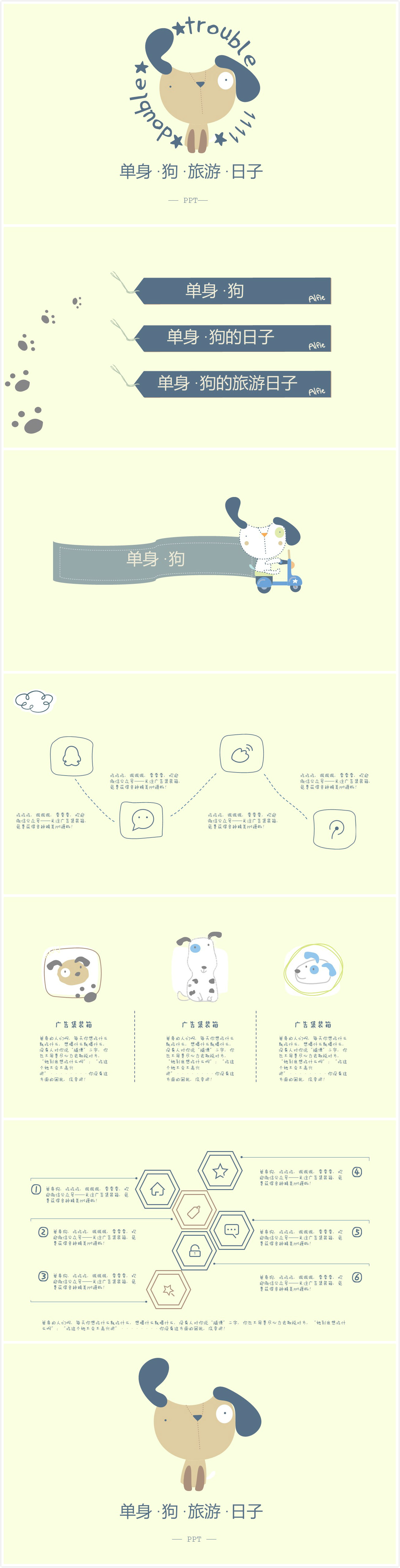 时尚简约大气千趣个人简历ppt模板