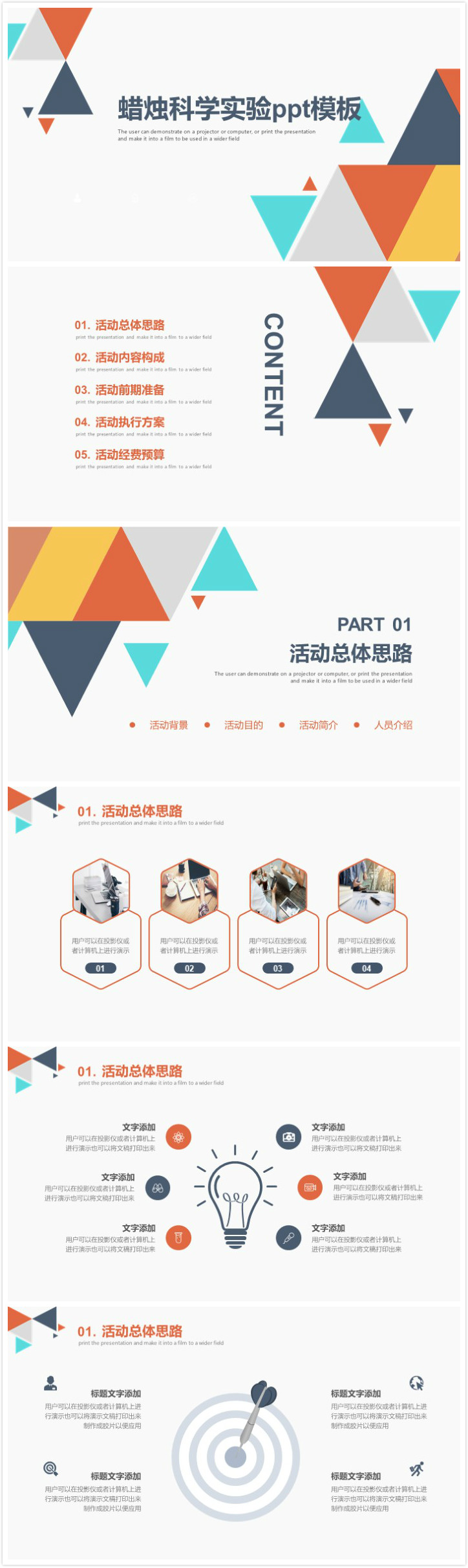 清新大气时尚蜡烛科学实验ppt模板-聚给网