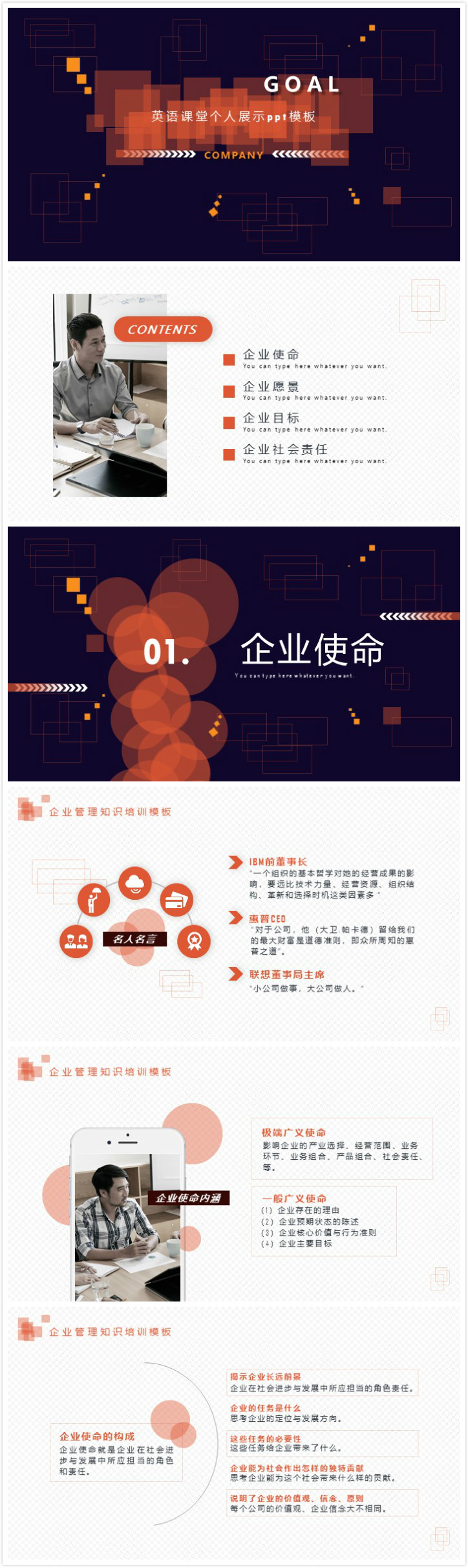 清新简洁大气英语课堂个人展示ppt模板-聚给网