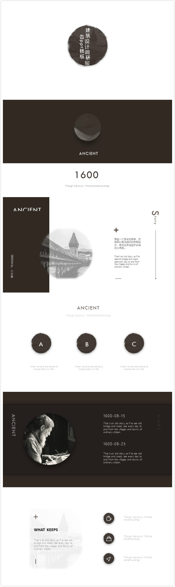 简洁清新大气建筑设计调研报告ppt模板-聚给网