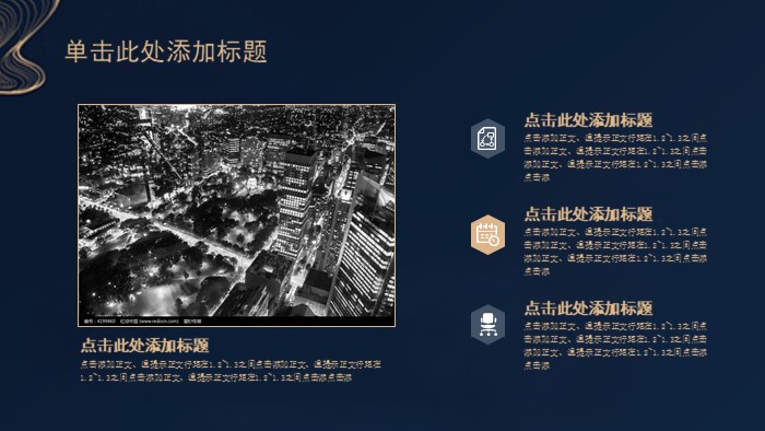 清新简洁大气客户管理岗位ppt模板