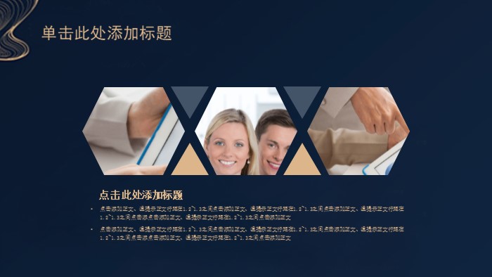 清新简洁大气客户管理岗位ppt模板