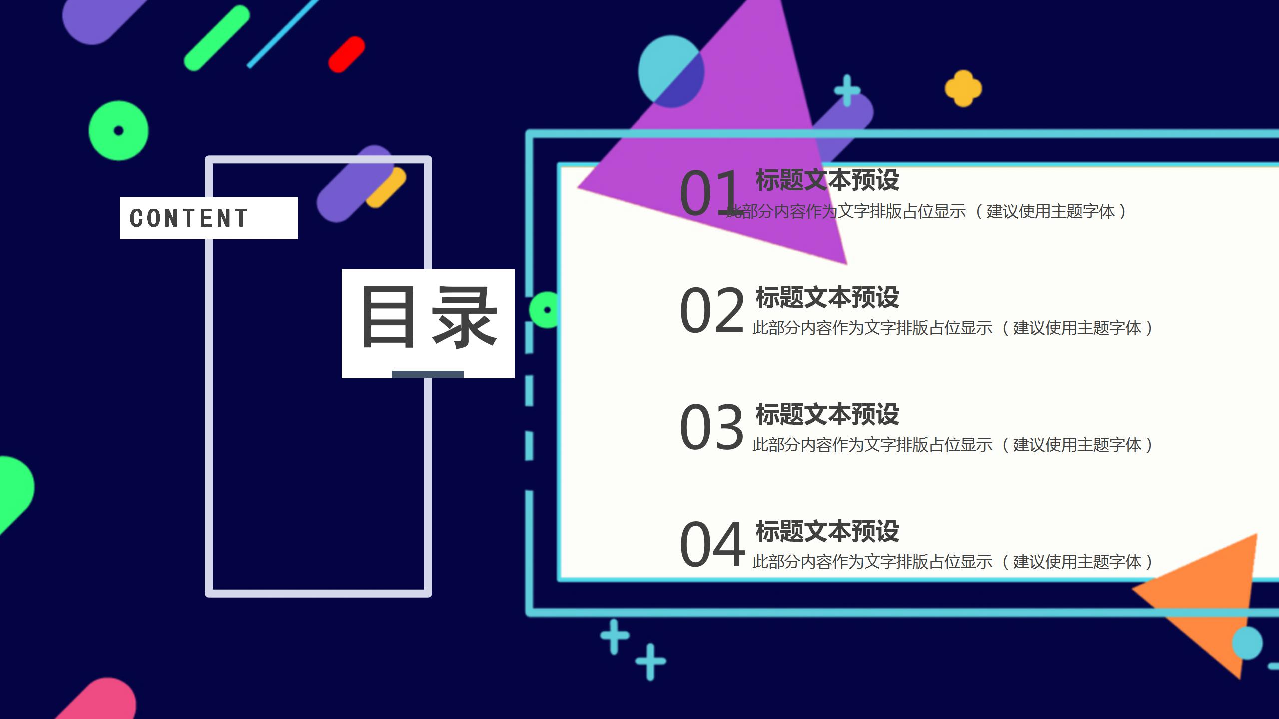 炫酷工作计划商业计划书ppt模板