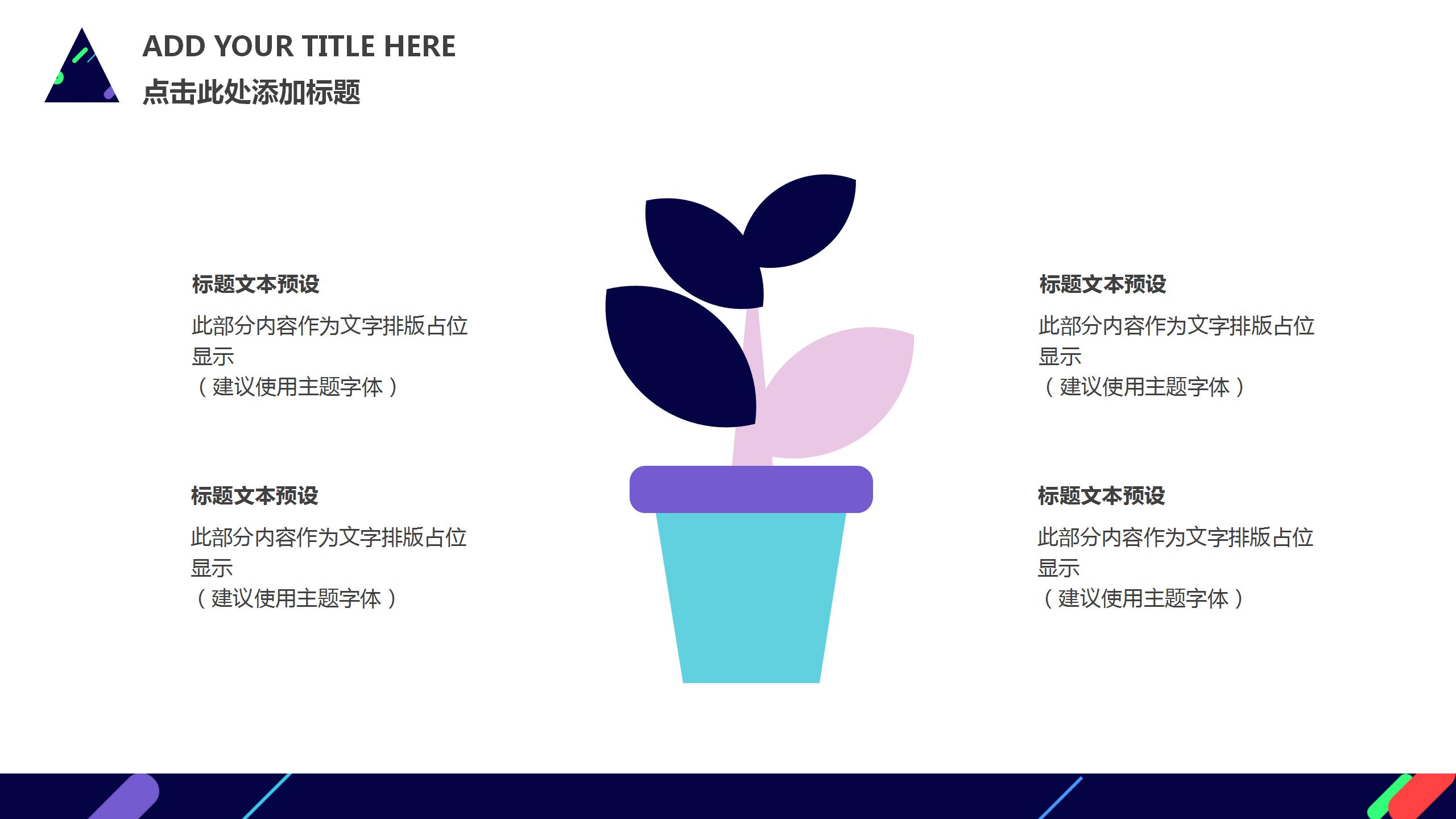 炫酷工作计划商业计划书ppt模板