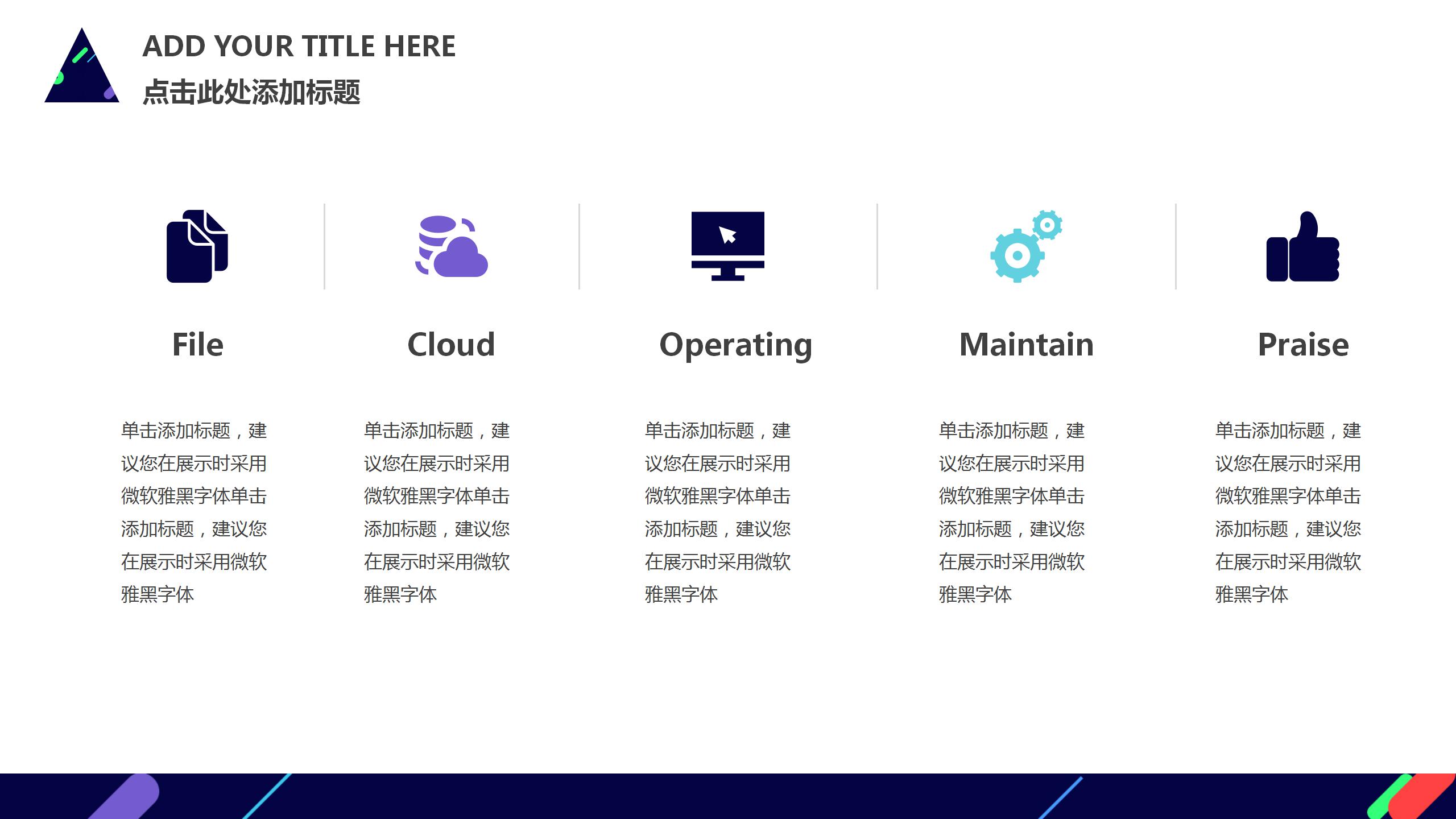 炫酷工作计划商业计划书ppt模板