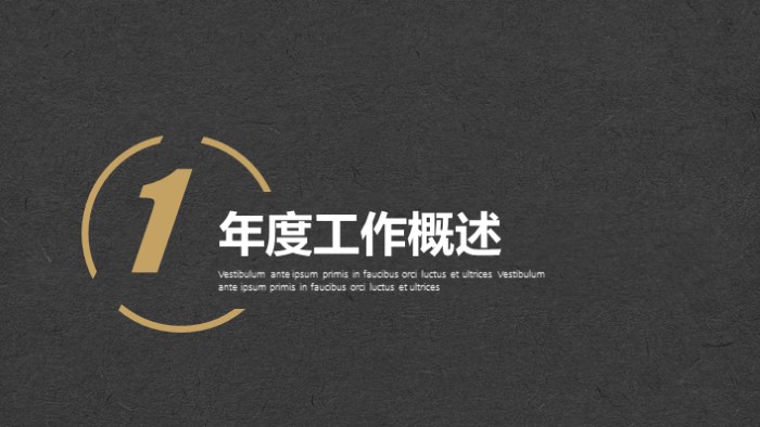 简洁大气清新职级晋升述职报告ppt模板