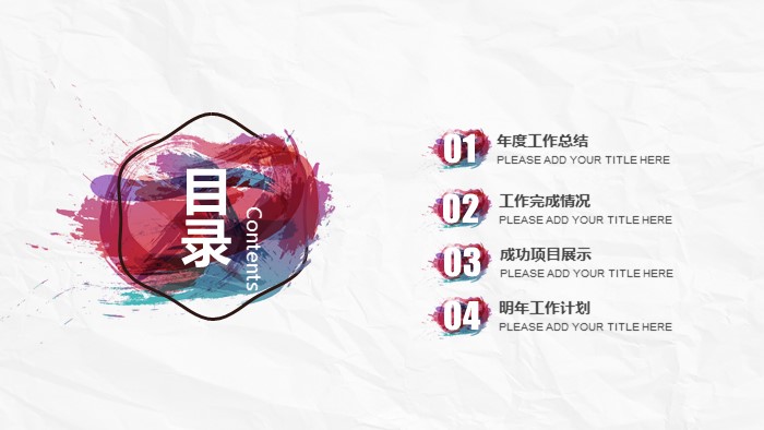 清新大气时尚物业职级晋升报告ppt模板