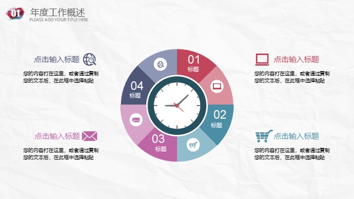 清新大气时尚物业职级晋升报告ppt模板