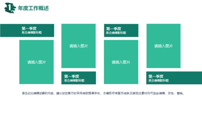 简洁时尚清新职级晋升工作汇报ppt模板