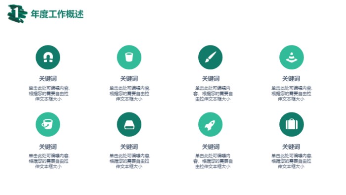 简洁时尚清新职级晋升工作汇报ppt模板