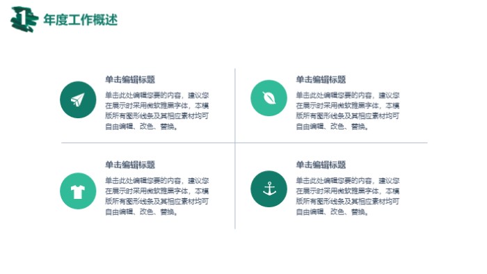 简洁时尚清新职级晋升工作汇报ppt模板
