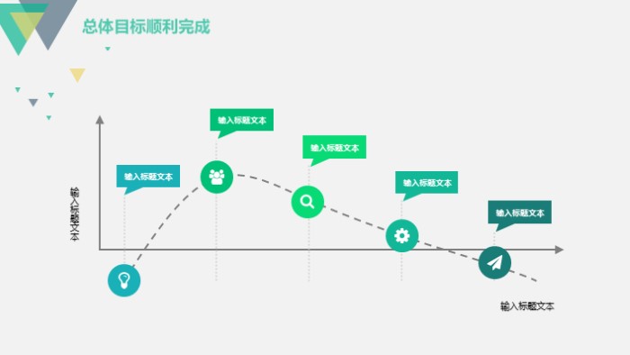 清新简洁大气班长职级晋升答辩ppt模板