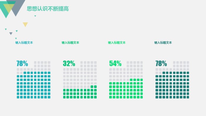 清新简洁大气班长职级晋升答辩ppt模板