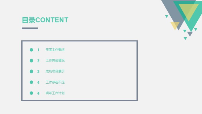 清新简洁大气班长职级晋升答辩ppt模板