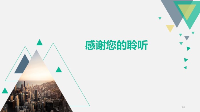 清新简洁大气班长职级晋升答辩ppt模板