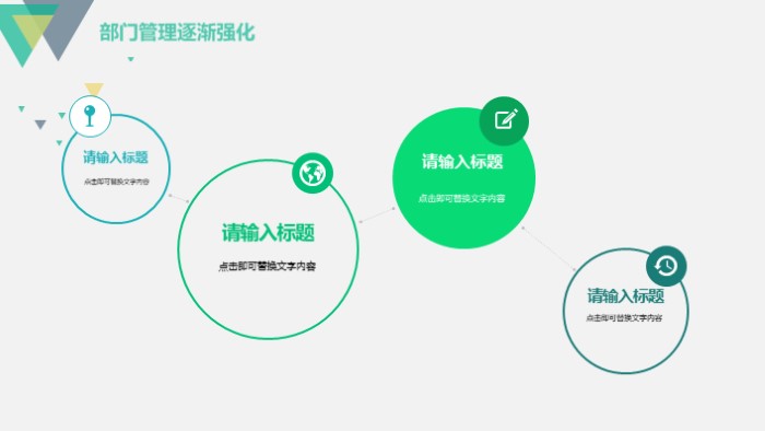 清新简洁大气班长职级晋升答辩ppt模板