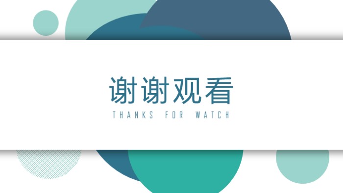 清新简洁时尚职级晋升考核ppt模板