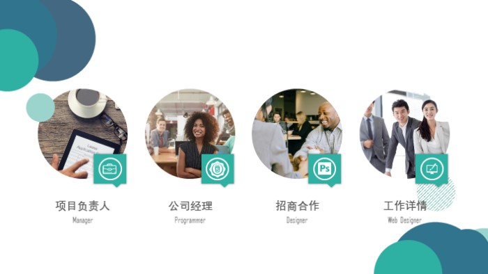 清新简洁时尚职级晋升考核ppt模板