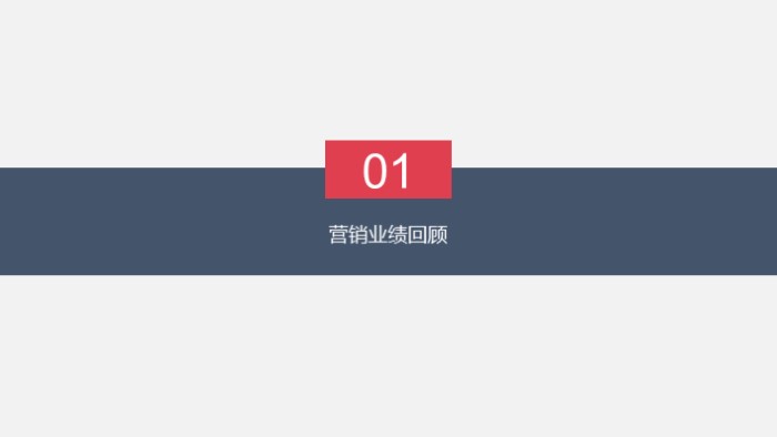 清新大气时尚个人职级晋升ppt模板