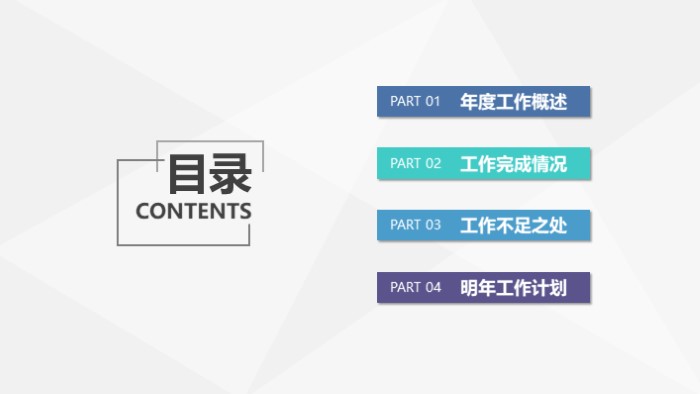 简洁清新大气单位职级晋升报告ppt模板