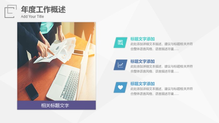 简洁清新大气单位职级晋升报告ppt模板