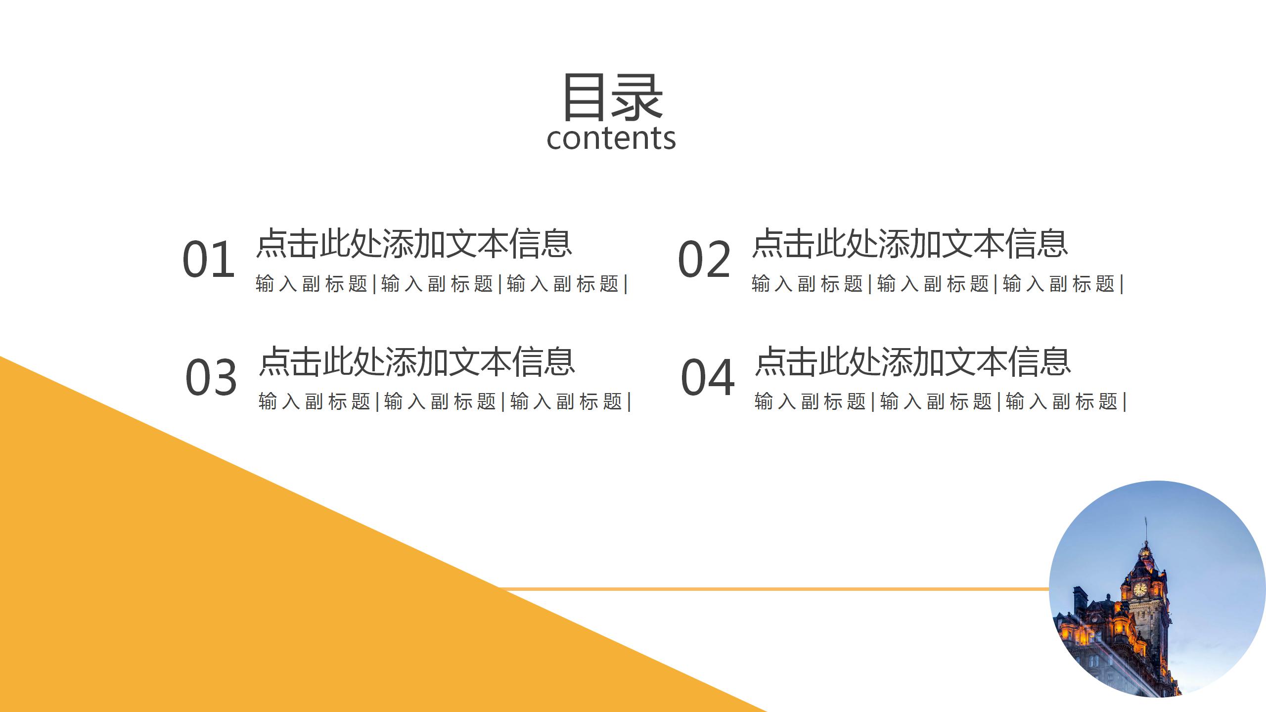 简洁时尚大气职业规划方案ppt模板