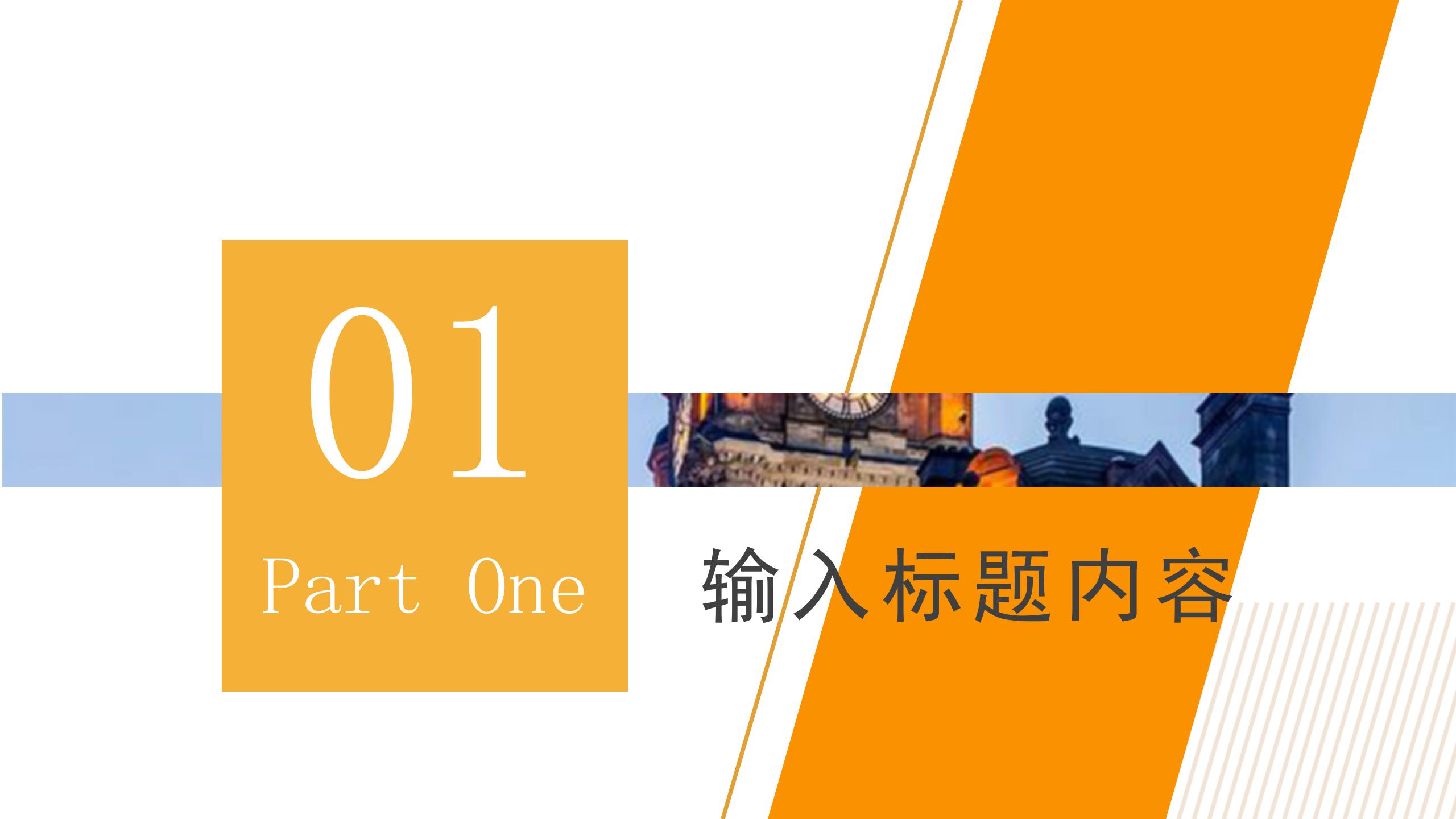 简洁时尚大气职业规划方案ppt模板