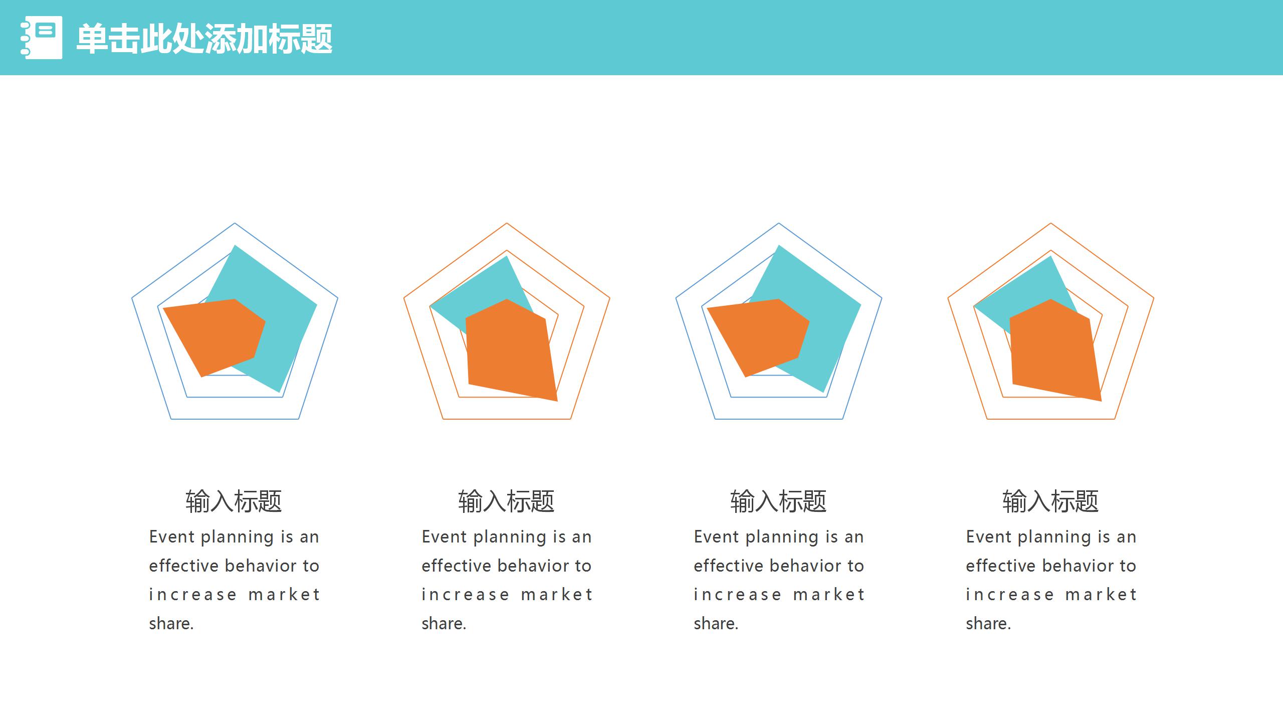 教育改变命运智慧引领未来主题ppt模板