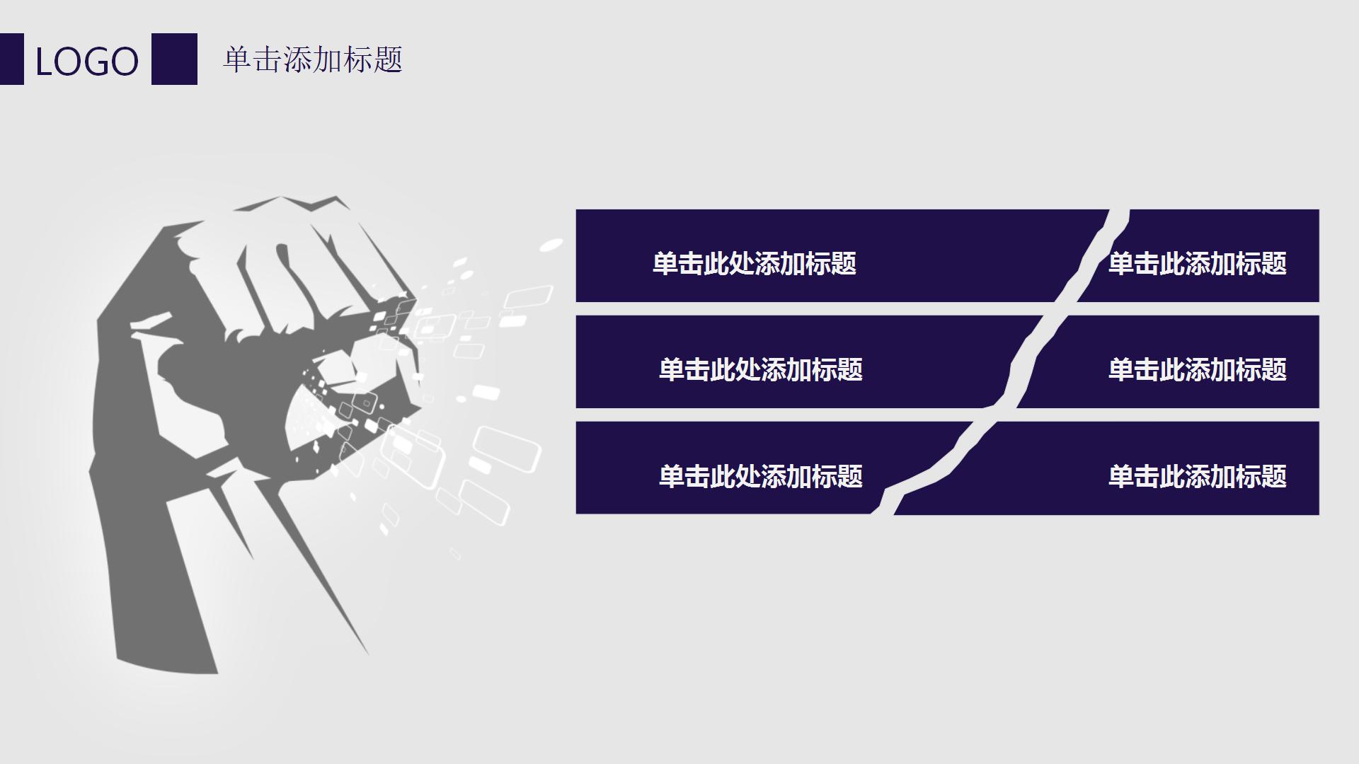 简洁大气清新小米手机广告策略ppt模板