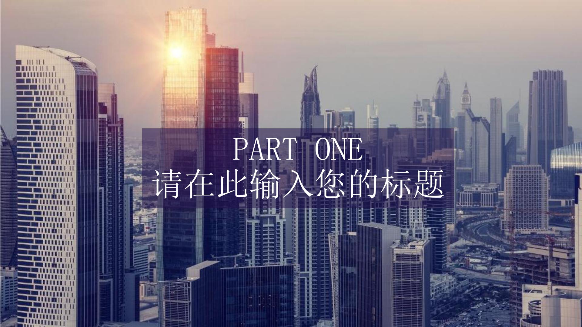 简洁大气清新小米手机广告策略ppt模板