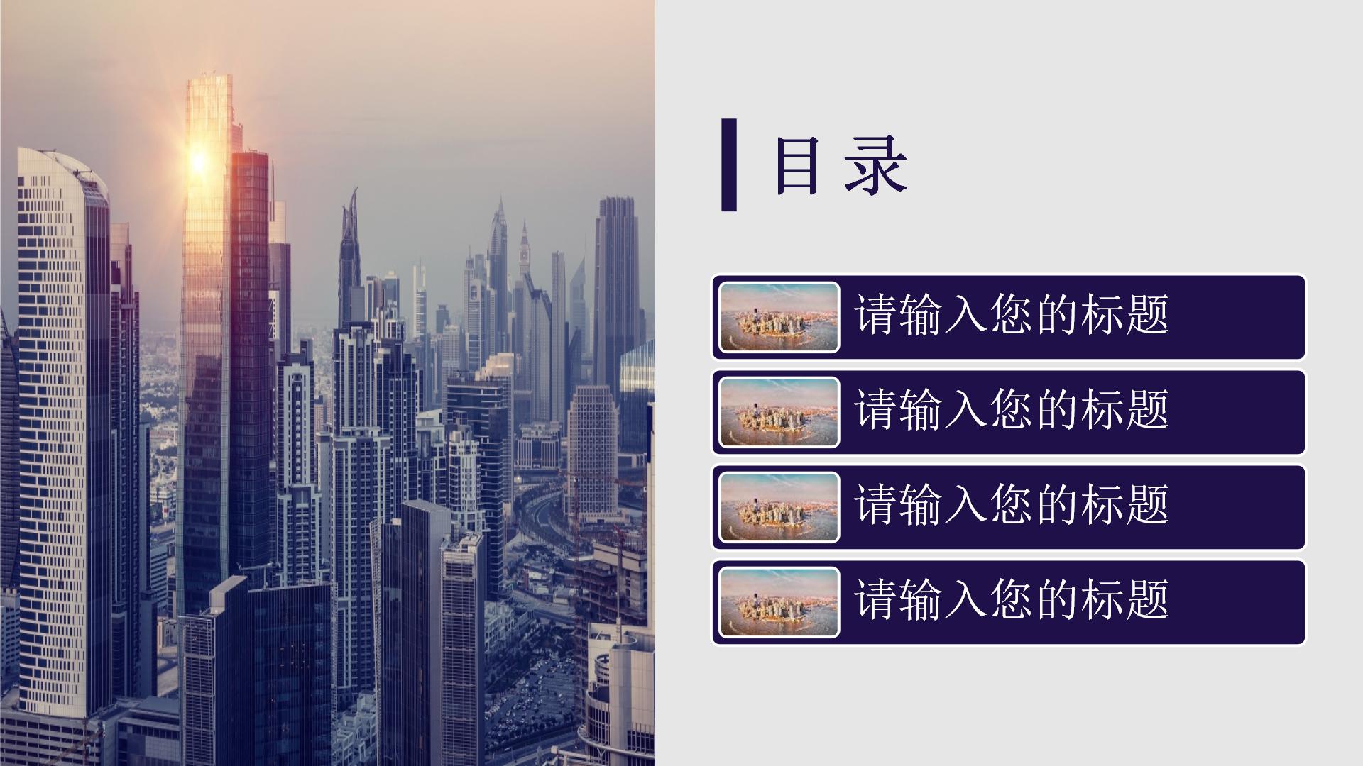 简洁大气清新小米手机广告策略ppt模板