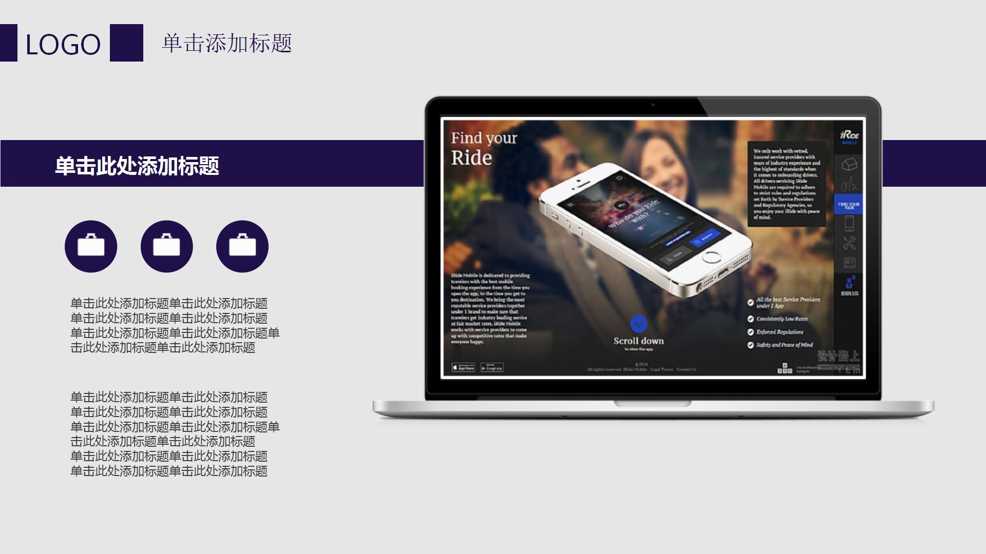 简洁大气清新小米手机广告策略ppt模板